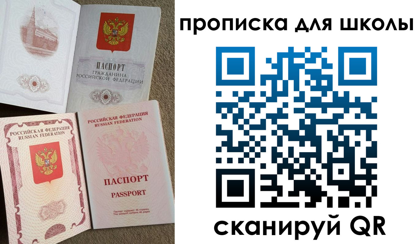 временная регистрация в квартире в Мурманске