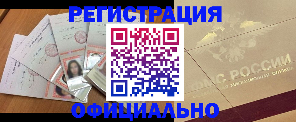 найти адрес прописки в Мурманске
